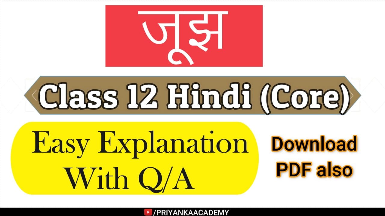 ncert-solutions-joojh-class-12-question-answer-jujh-question-answer